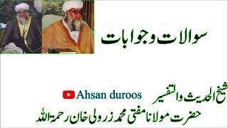 Sawalt o jawabat-Mufti Muhammad Zarwali Khan R.A