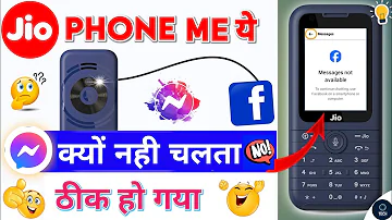 jio phone me messenger nahi chal raha hai
