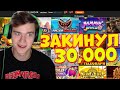 КАЗИНО Х СТРИМ - ИГРОВЫЕ АВТОМАТЫ