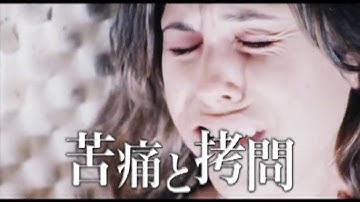 『テリトリーズ』　予告編