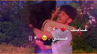 اوو انتي 😍❤️ اغاني حب جديده للعشاق 😍💕 حالات واتس اب رومانسيه 😍❤️ احلى مقاطع حب قصيره للعشاق ❤️