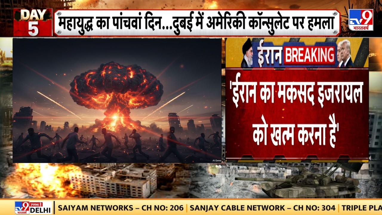 Israel USA Vs Iran War: 'ईरान का मकसद इजरायल को खत्म करना' -फ्रांस | Trump | Netanyahu | Khamenei