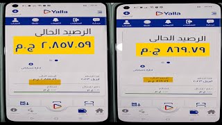 إثبات السحب على تطبيق يلا من خلال الباي بال  | سحب الأموال من منصة مستقل