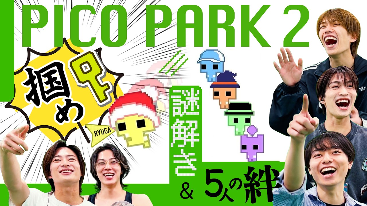 ACEes【PICO PARK 2🎮】協力ゲームで大騒ぎ😆