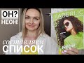 План покупок и Гид по Каталогу #8 Faberlic