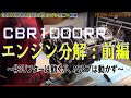 ブローエンジンの分解検証①：シリンダーヘッド