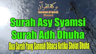 BACAAN SURAH ASY SYAMSI DAN SURAH ADH DHUHA – Dua Surah Yang Sunnah Dibaca Pada Sholat Sunnah Dhuha