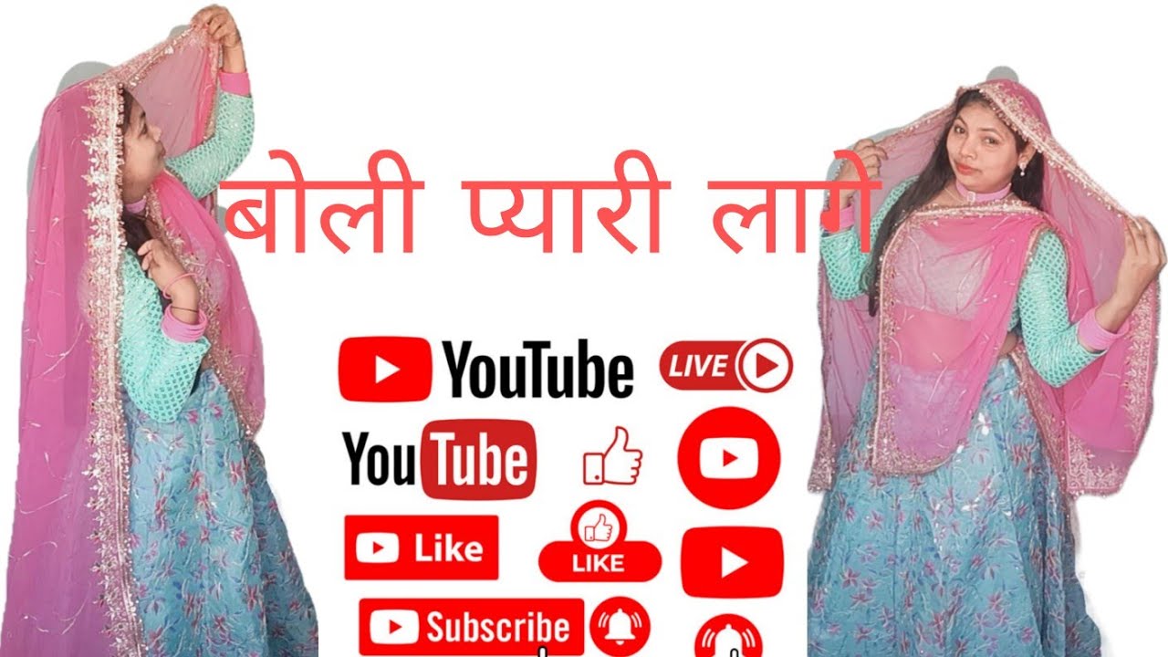 Boli pyari lage  || new rajsthani song || full dance video || boli pyari lage 