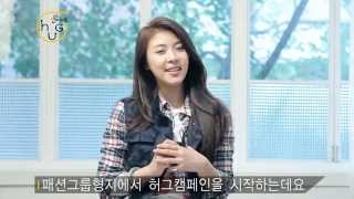 Ha Ji Won 하지원 Hug Campaign Interview Support With Ji Chang Wook Park Jin Hee Son Ye Jin