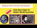 World frist invention images  duniya ka phaila azooba  dtouch digital