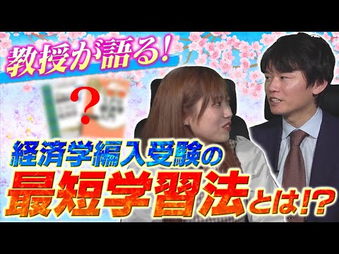 経済編入最短攻略問題集　ミクロ経済学 経済編入最短攻略問題集 ミクロ経済学編 カラー版 : アンコウ