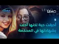 قصة غي رت قانون العنف الأسري