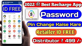 Saha All Recharge App Registration | Saha Login Process | Password and Pin Change | SmartTech screenshot 2