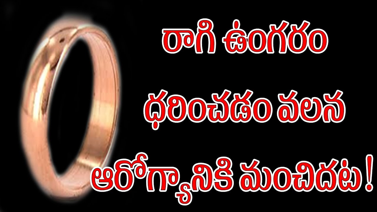 Copper Benefits - Benefits Of A Copper Ring: An important aspect of wearing  a copper ring is that it increases the auspicious effect of the sun and  reduces its bad effects. When