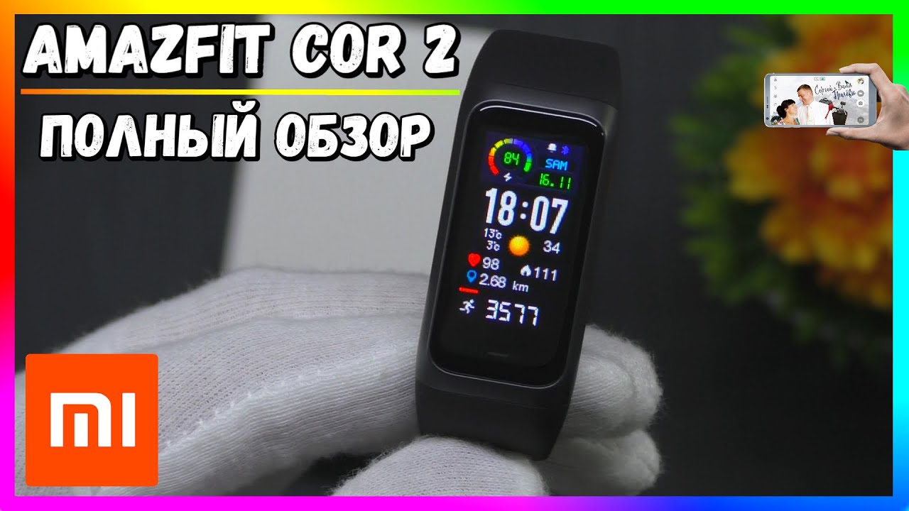 XIAOMI AMAZFIT COR 2 | ПОЛНЫЙ ОБЗОР И ТЕСТЫ