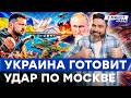 КРЫМ БЕЗ БЕНЗИНА И ПРОДУКТОВ — будет ГОЛОД! Зеленский написал Путину УЛЬТИМАТУМ! БАЛЛИСТИКА на РФ