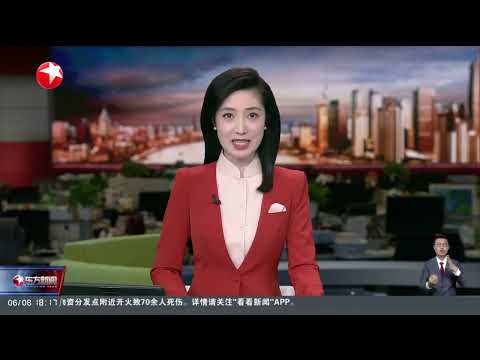 习近平同缅甸领导人敏昂莱就中缅建交75周年互致贺电|何立峰将访问英国并举行中美经贸磋商机制首次会议|世界女排联赛北京站:中国队3:0完胜法国队 #东方新闻 #news Episode cover