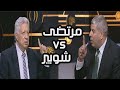 مواجهات مرتضى منصور وشوبير فضايح شوبير