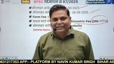 BPSC AEDO भर्ती की खास बातें|| Complete Preparation Strategy for AEDO #2025