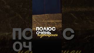 Золото растет, а &quot;Полюс&quot; - нет. Так стоит ли его брать? #shorts #шортс #шортсы #золото