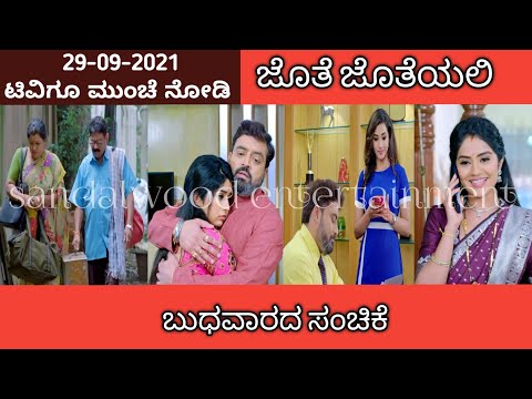 29th September Jothe Jotheyali Kannada Serial Review|Zee Kannada - 29th September Jothe Jotheyali Kannada Serial Review|Zee Kannada