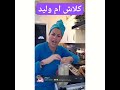 نوال بريطانيا كلاش ام وليد بعد ما قتلها روحي توبي الربي نوال بريطانيا كلاش ام وليد بعد ما قتلها روحي توبي الربي