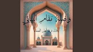 Alhamdulillah (Praise be to Allah)
