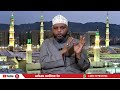 JEE MTUME ALIWAHI KUFELI KATIKA MIPANGO YAKE SHEIKH OTHMAN MAALIM