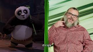 Kung Fu Panda 4 | A Look Inside | Thai Sub | UIP Thailand