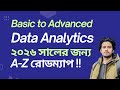 Data Analytics Roadmap 2026: From Zero to Job 📊