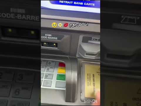 ها منين راني نجيب في دراهم اخطوني