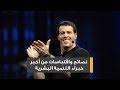 نصائح واقتباسات من أكبر خبراء التنمية البشرية