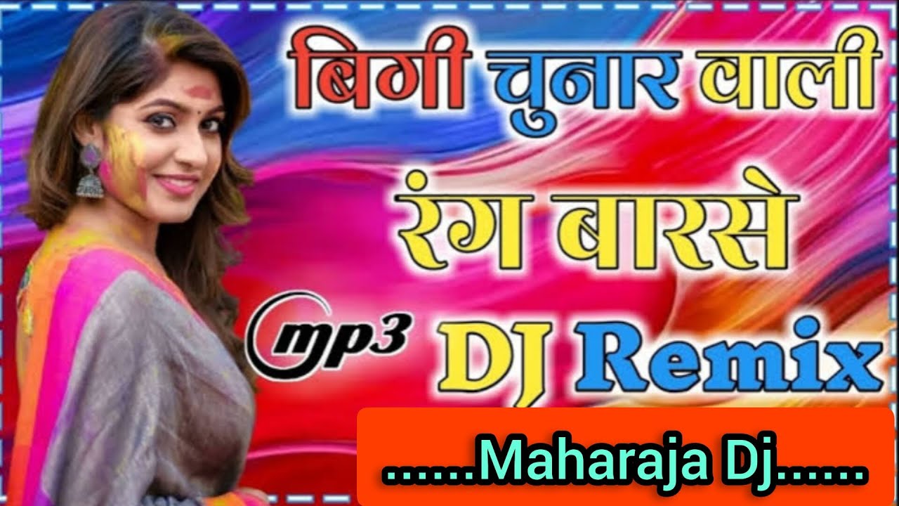 dj holi jogira mix