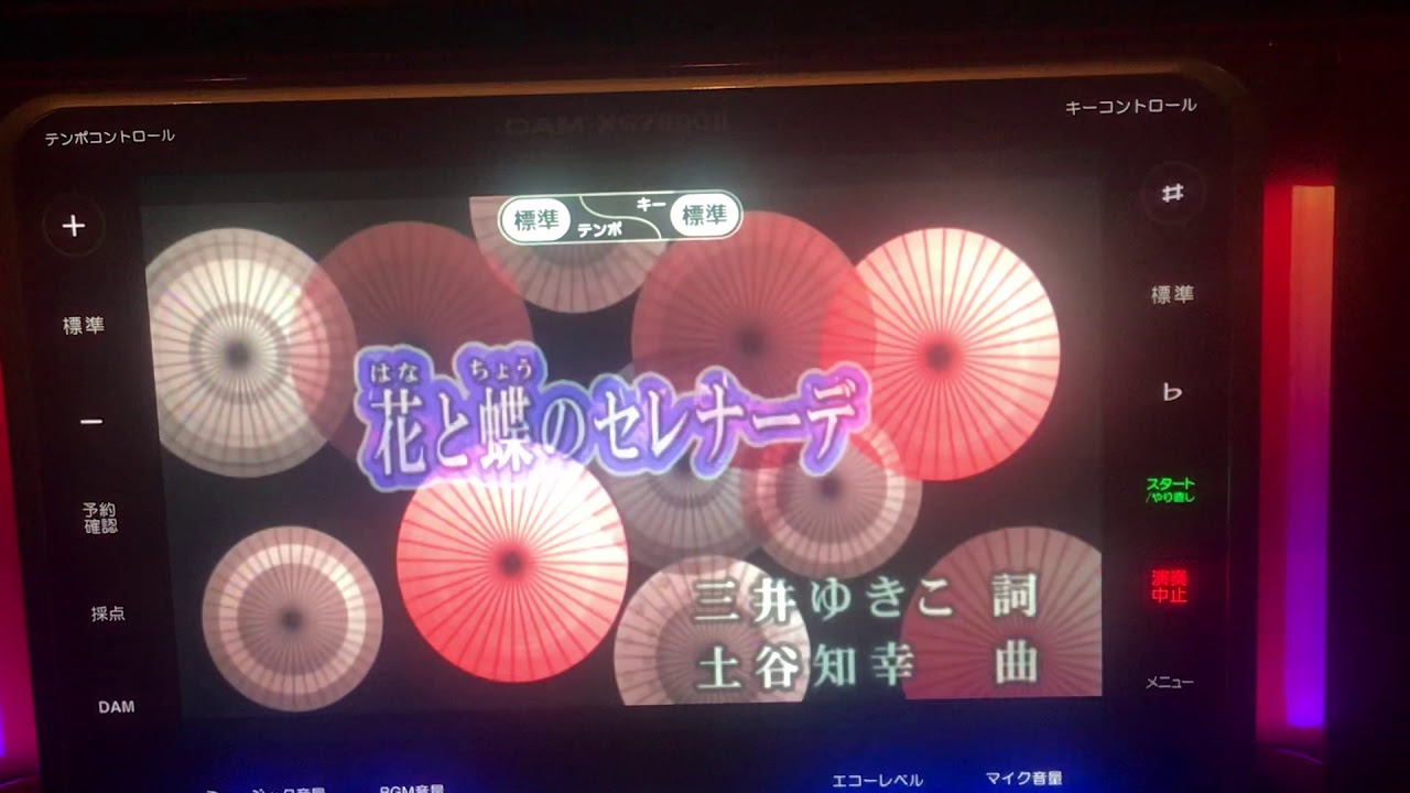 花と蝶のセレナーデ 歌ってみました カラオケ 歌詞あり Youtube