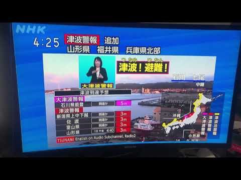 2024.01.01 이시카와 일본 쓰나미 경보,  최초 경보 긴박상황 7.6 지진 Japan Tsunami Ishikawa 7.6 magnitude earthquake 石川県