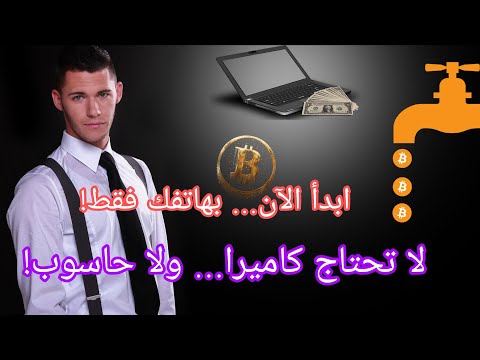 كيف تبدأ الربح من الإنترنت بأبسط الأدوات الحقيقة التي لا يخبرك بها أحد