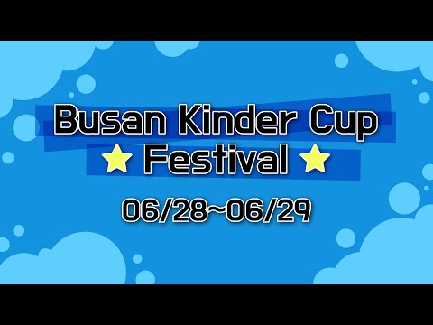 [2025 Busan Kinder Cup] 창원데블스 vs 부산마리나A