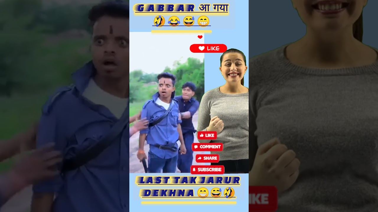 गब्बर आ गया | Gabbar is return 🤣😁😅