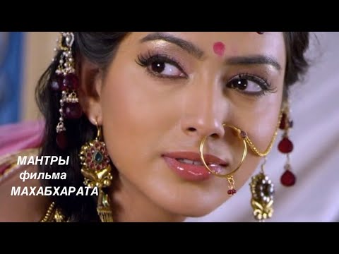 Video: Ko mus moko Mahabharata?