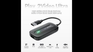 Play2Video Express (CA515-T2) - How to Adjust Icon Resolution and Font Size