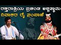 ರಕ್ತರಾತ್ರಿಯ ಅಶ್ವತ್ಥಾಮ ಪಾತ್ರವನ್ನು ಅದ್ಭುತವಾಗಿ ನಿರ್ವಹಿಸುವ ಸಂಪಾಜೆ🔥Divakar rai sampaje yakshagana video