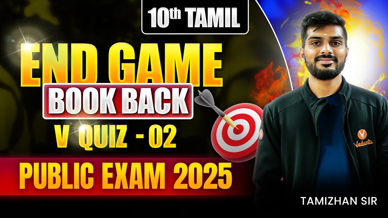 10th Tamil | Book Bach Questions Quiz 2 | Public Exam 2025 | Tamizhan Sir