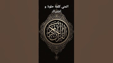 #قرآن #القرآن_الكريم #ياسر_الدوسري #تلاوة_خاشعة #تلاوات_الشيخ_ياسر_الدوسري #تلاوات #quran