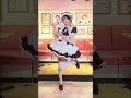 プレミアムメイドくもりが =LOVE『とくべチュ、して?』踊ってみた♡