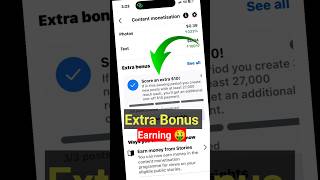 facebook extra bonus kaise milega | facebook extra bonus kya hai #shorts #short #extrabonus #viral