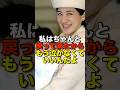 【㊗️245万再生】涙腺崩壊…愛子様が語った”ママを選んだ理由” #shorts