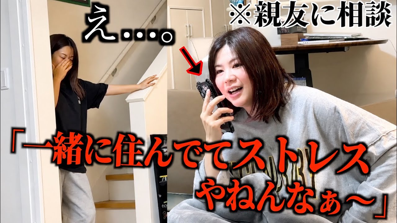 【隠し撮り】自分の悪口をボロクソ言われてるドッキリwww