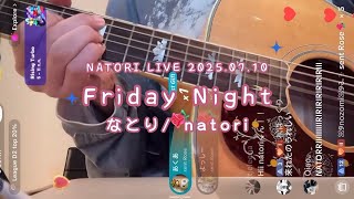Download lagu 2025 07 10 | なとり natori Tiktok live | Song: Friday Night
