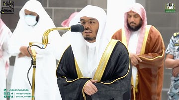 تلاوة فضيلة الشيخ أ.د.ياسر الدوسري بأواخر سورة الرحمن فجر 21 شعبان 1444