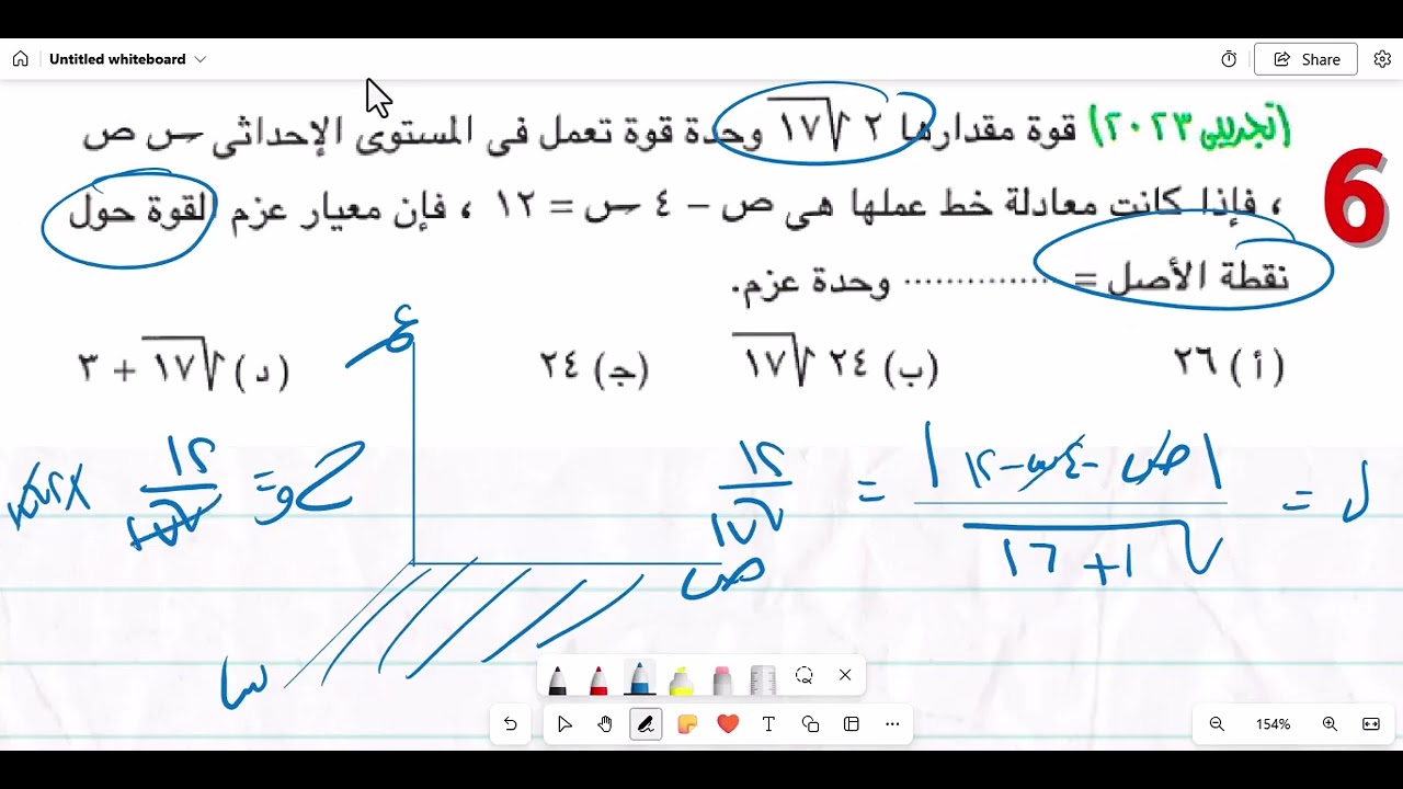 ✍️ واجب 3ث رياضيات | 📘 المحاضرة (31) | ✨ العزوم كاملة - الاستاتيكا
